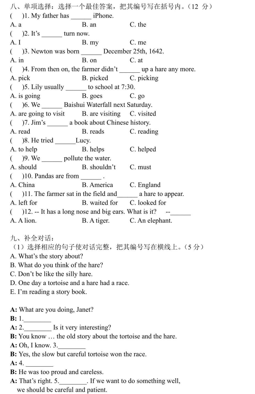 【期中真题】六年级下册M1-M3,考U1-U6 第6张