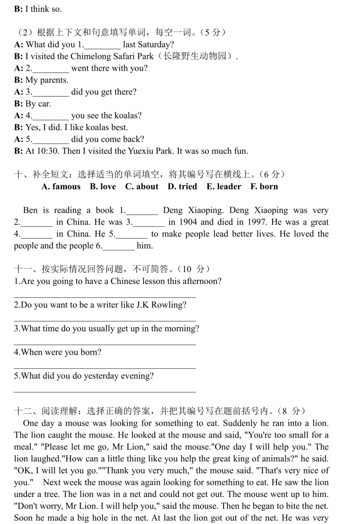 【期中真题】六年级下册M1-M3,考U1-U6 第7张