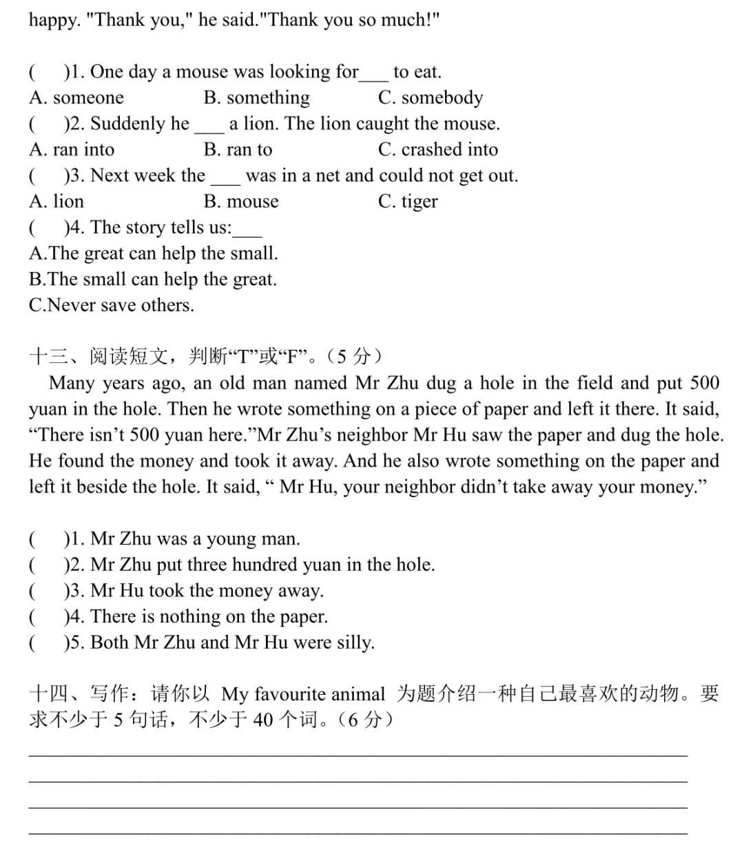 【期中真题】六年级下册M1-M3,考U1-U6 第8张