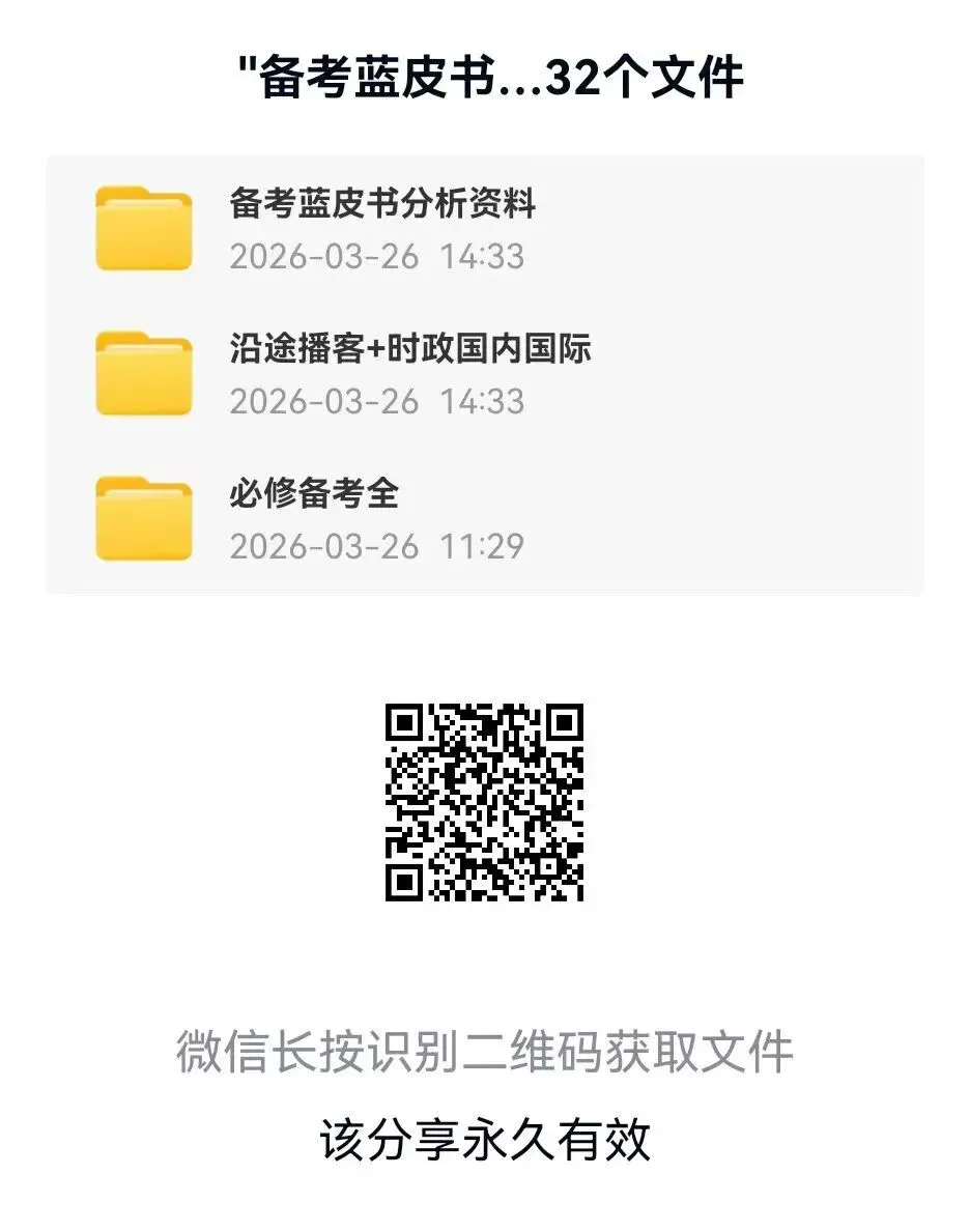 高考真题单选题肢突破手册“傻白甜”识别法+十大陷阱全解+七书速查 第3张