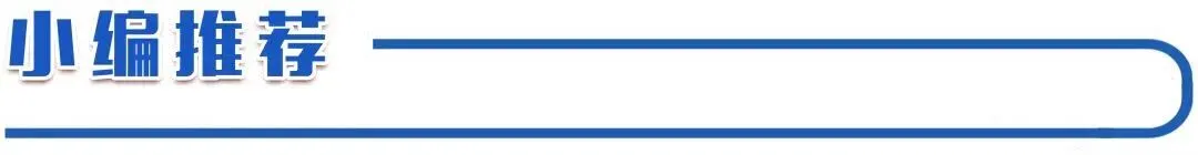 高考真题单选题肢突破手册“傻白甜”识别法+十大陷阱全解+七书速查 第4张