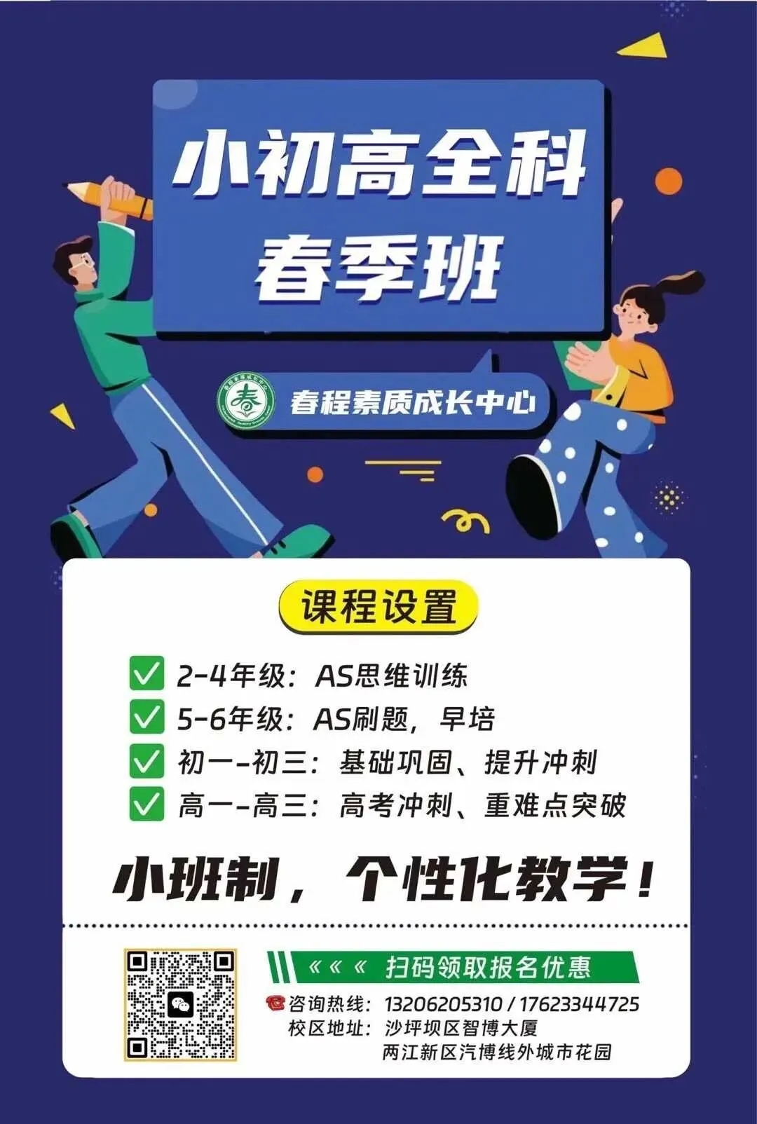 重庆初三家长注意!2026中考六大学科变化 第5张