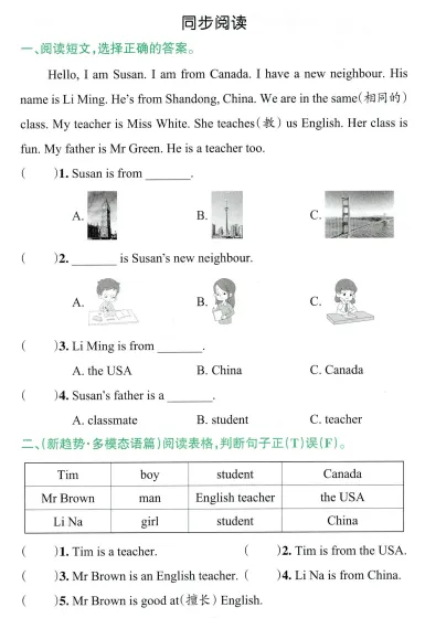26春人教英语3-6年级下册练习试卷 第4张