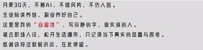 模拟考砸了,我却松了一口气:在AI时代,普通家庭的孩子该何去何从? 第1张 模拟考砸了,我却松了一口气:在AI时代,普通家庭的孩子该何去何从? 第1张