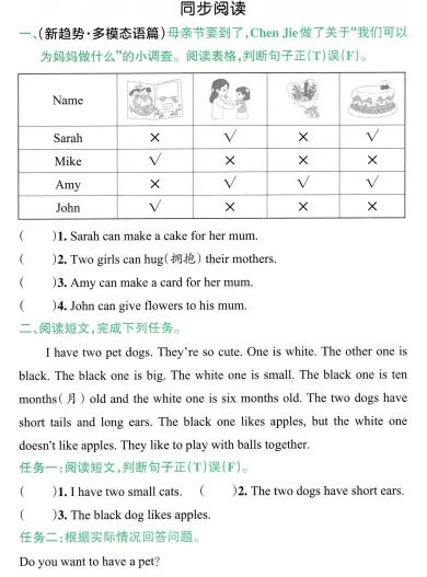 26春人教英语3-6年级下册练习试卷 第6张