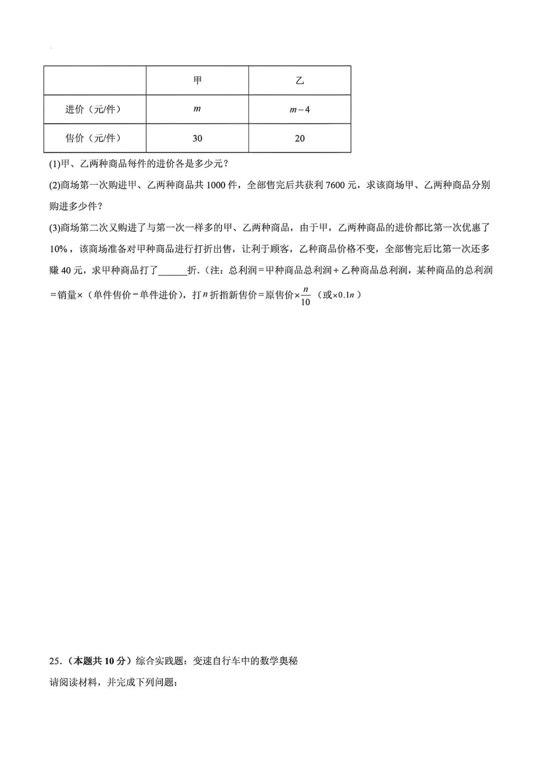 上海市六年级下学期数学期中模拟试卷2及答案(2026.4) 第5张