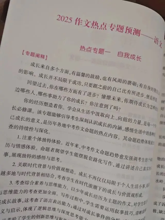 2026河南中考密卷,为孩子中考多抢几十分! 第23张