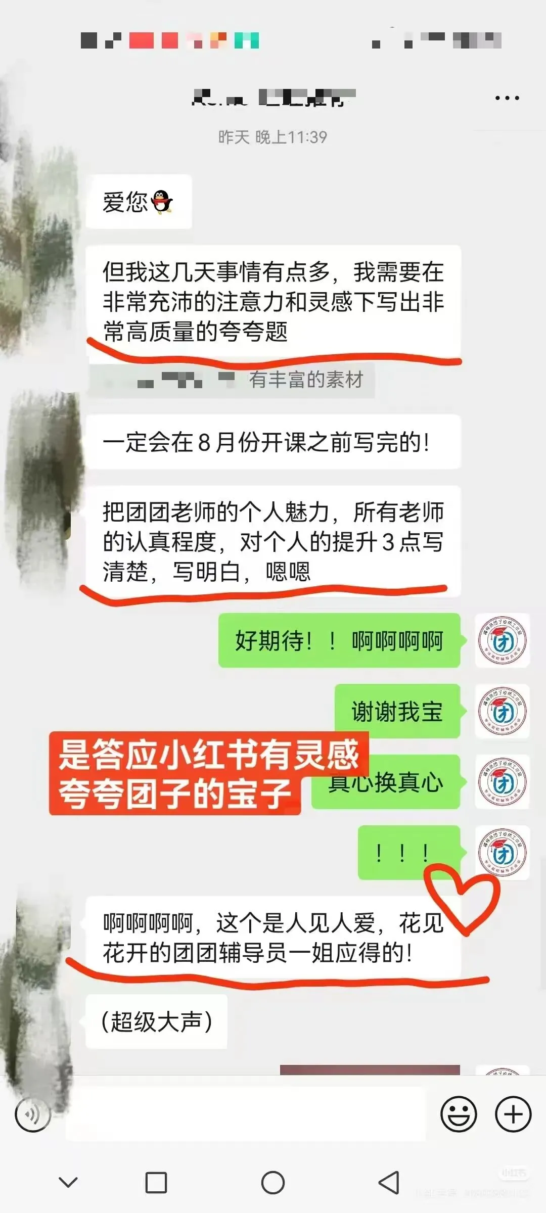 新鲜出炉的安徽财经大学辅导员笔试真题 第3张