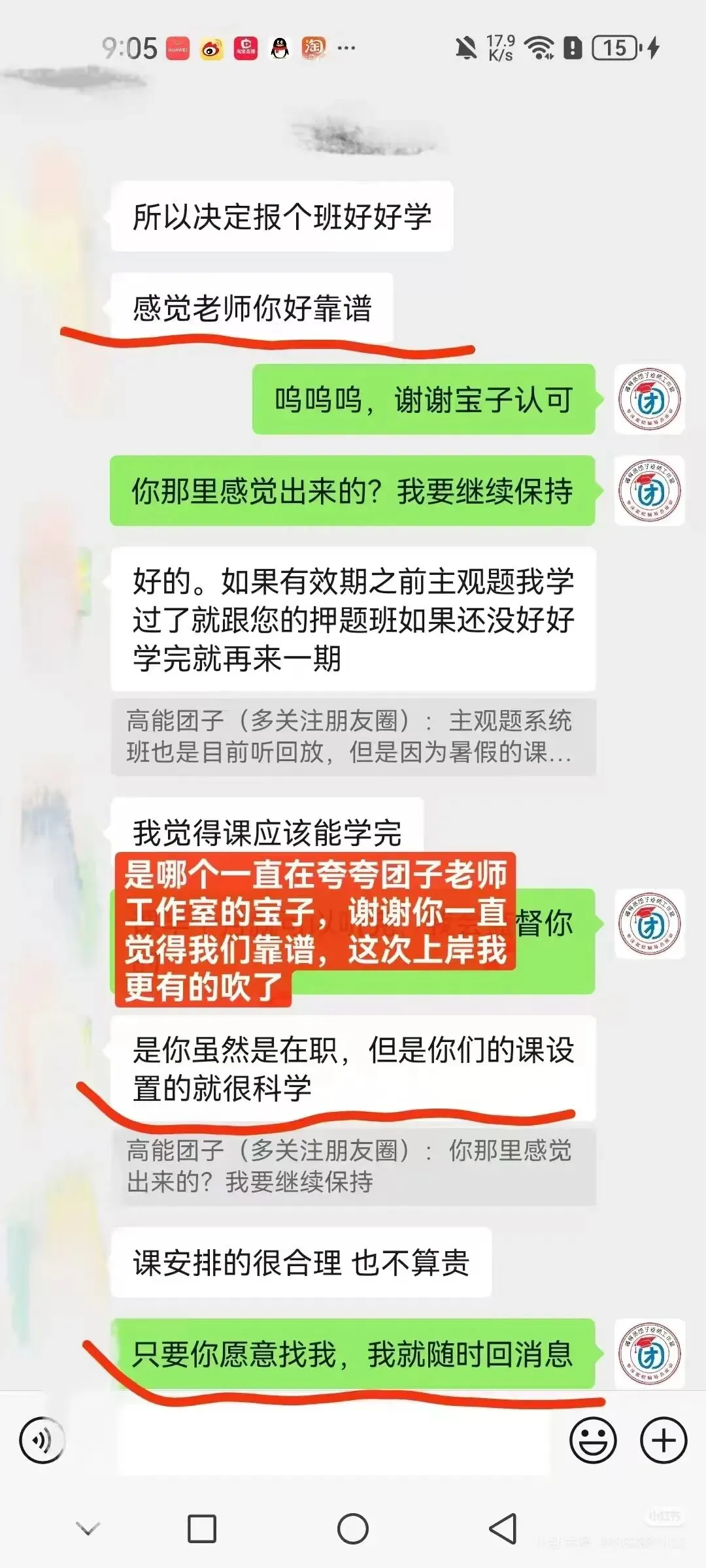 新鲜出炉的安徽财经大学辅导员笔试真题 第5张