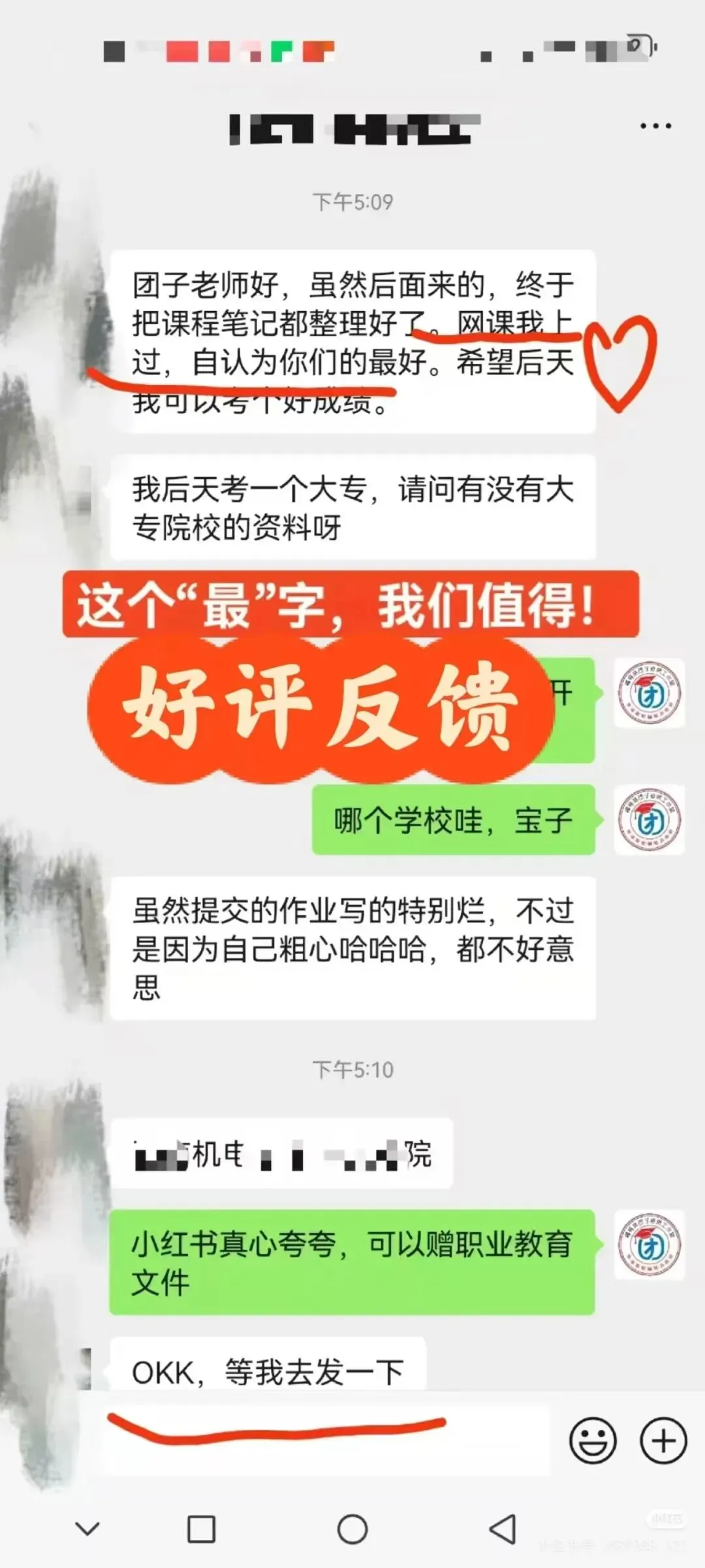 新鲜出炉的安徽财经大学辅导员笔试真题 第8张