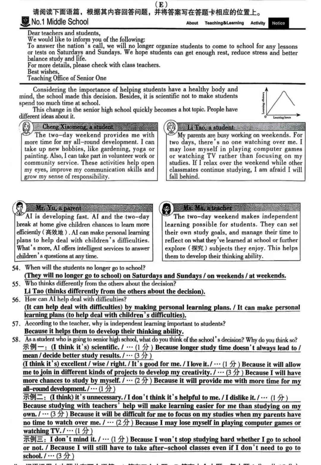 第五期 2025年山西中考英语试题研究——E篇,词语运用A 第20张