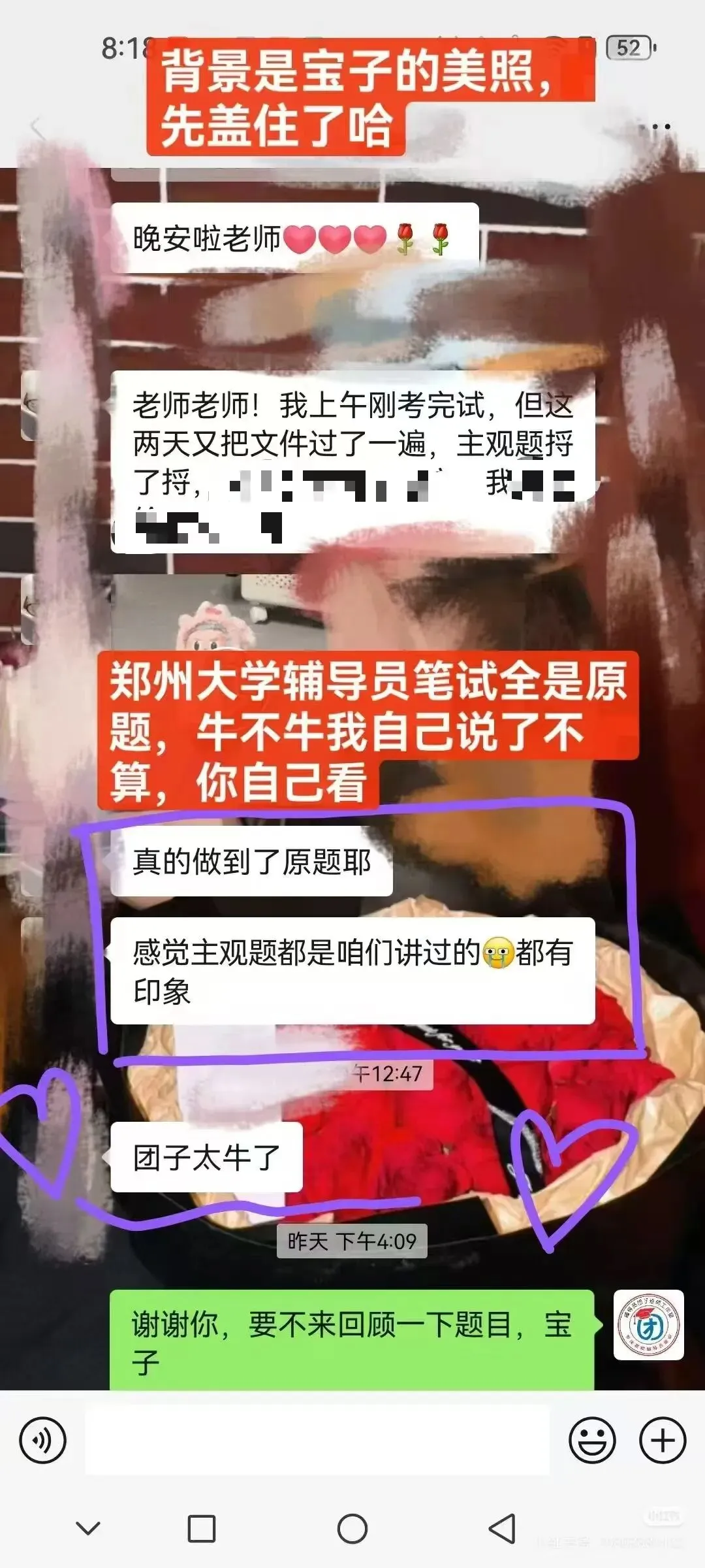 新鲜出炉的安徽财经大学辅导员笔试真题 第12张