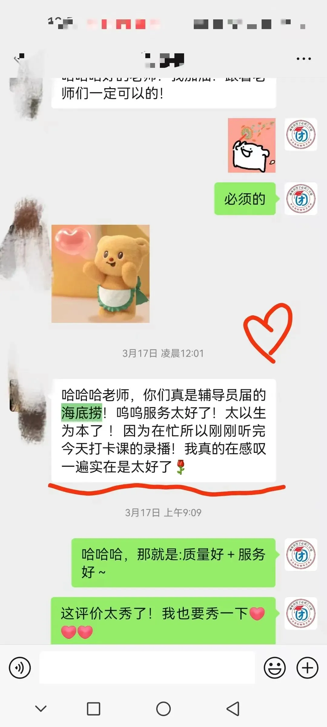 新鲜出炉的安徽财经大学辅导员笔试真题 第13张