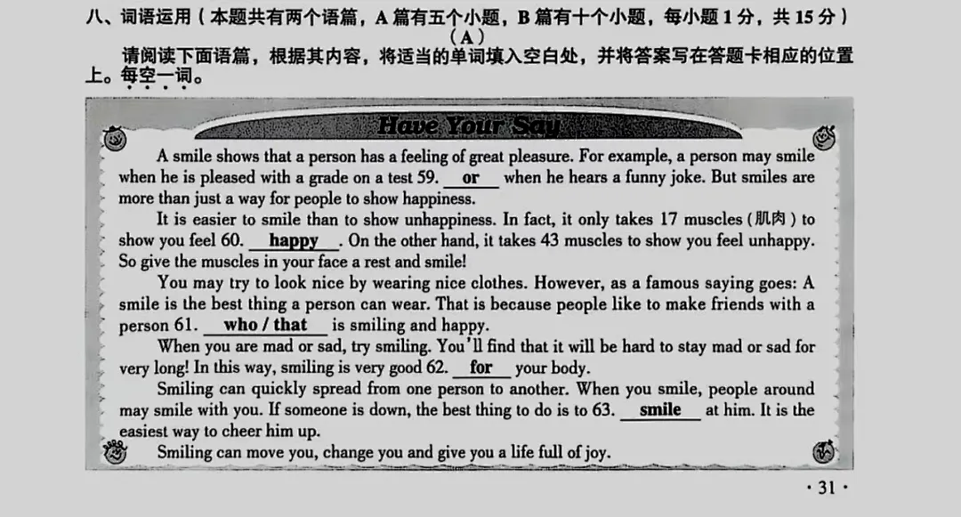 第五期 2025年山西中考英语试题研究——E篇,词语运用A 第21张