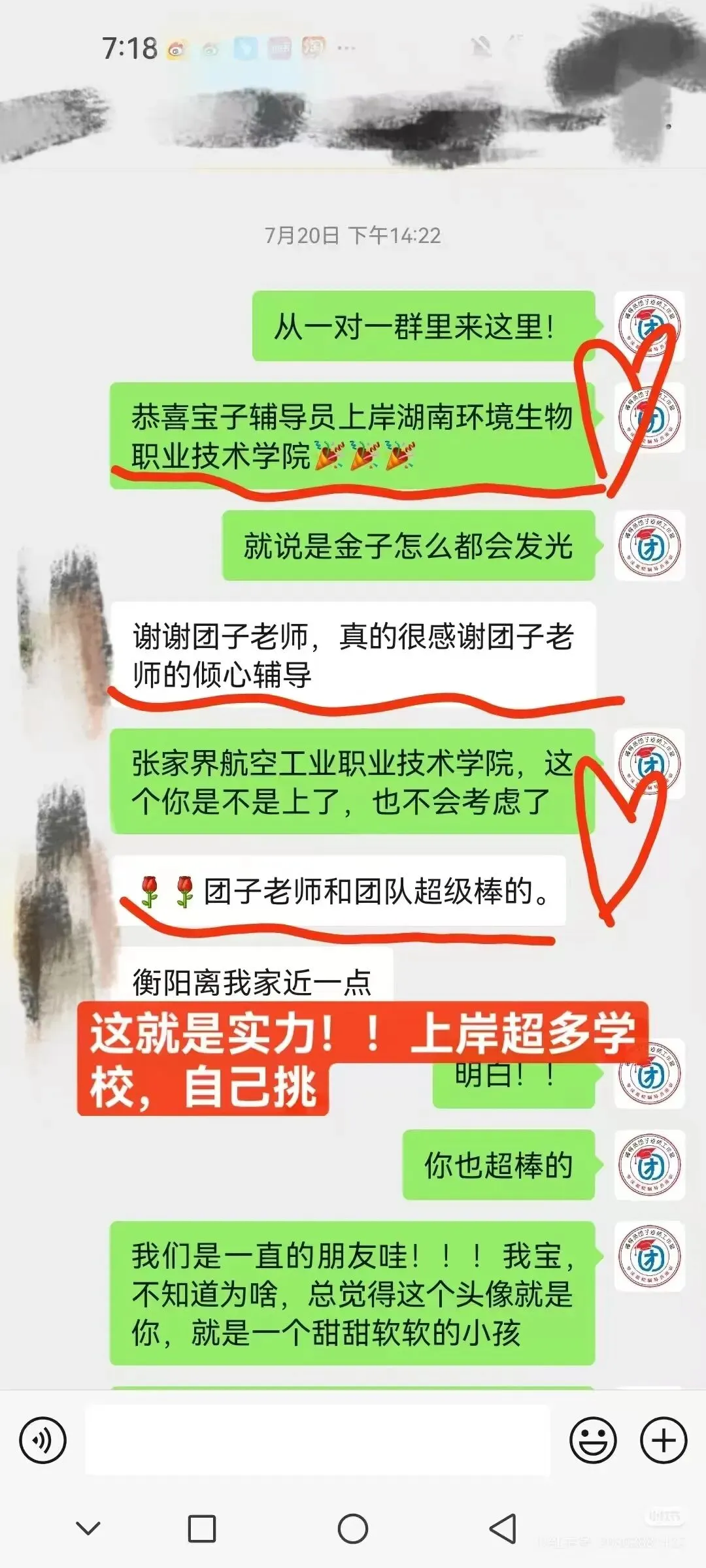 新鲜出炉的安徽财经大学辅导员笔试真题 第15张