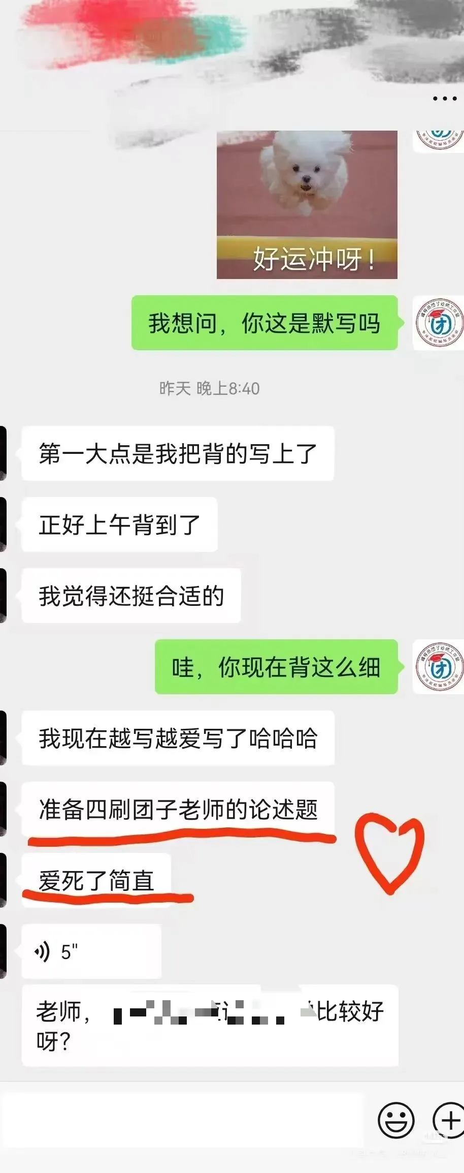 新鲜出炉的安徽财经大学辅导员笔试真题 第16张