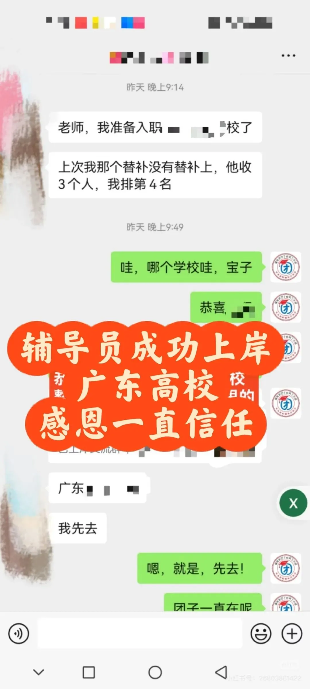 新鲜出炉的安徽财经大学辅导员笔试真题 第18张