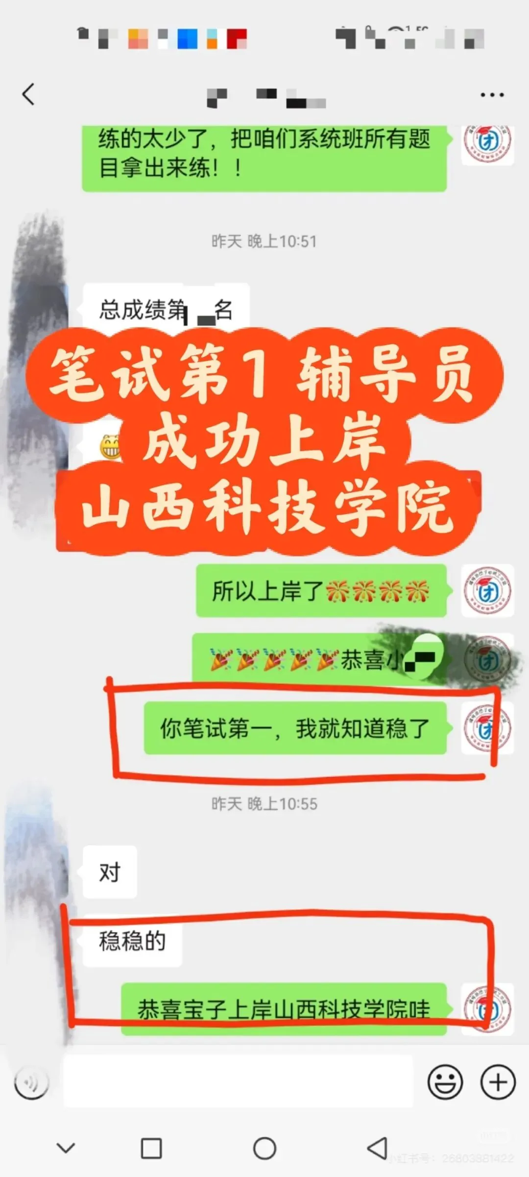 新鲜出炉的安徽财经大学辅导员笔试真题 第19张