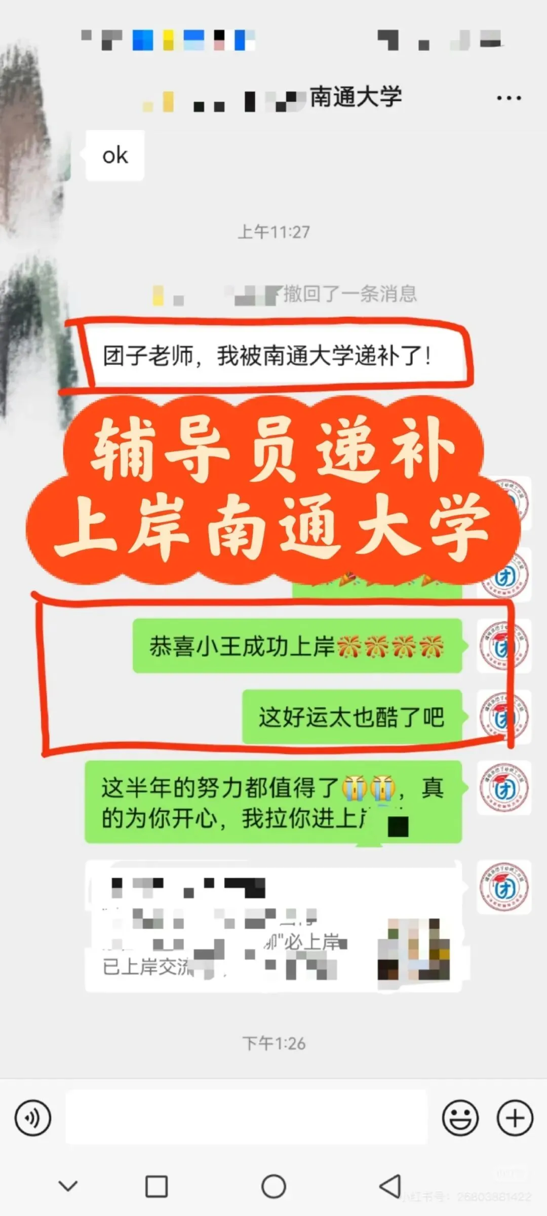新鲜出炉的安徽财经大学辅导员笔试真题 第20张