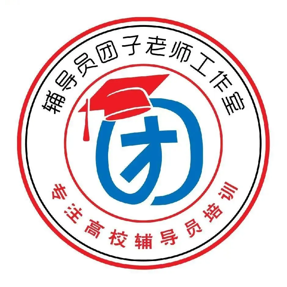 新鲜出炉的安徽财经大学辅导员笔试真题 第22张