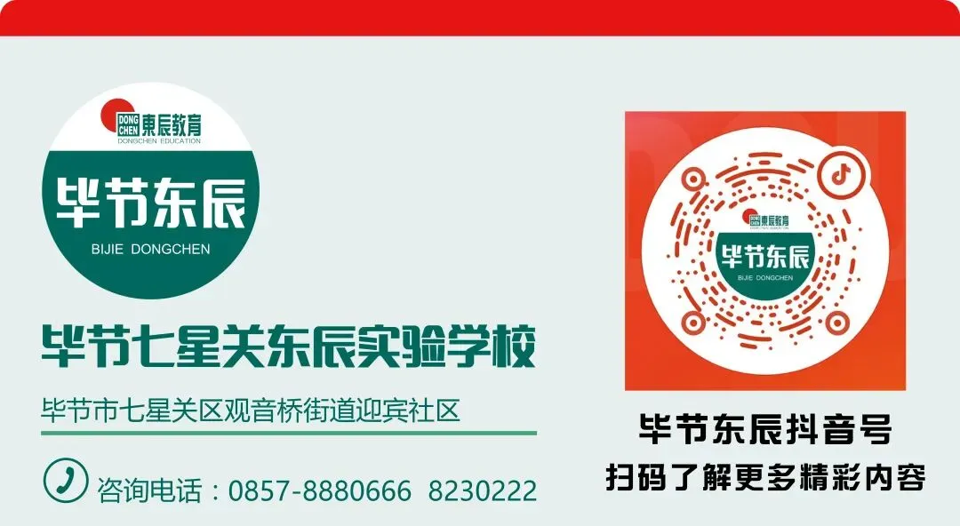 校园新闻周刊第19期丨誓师砺剑迎中考 思政践行担使命 第22张