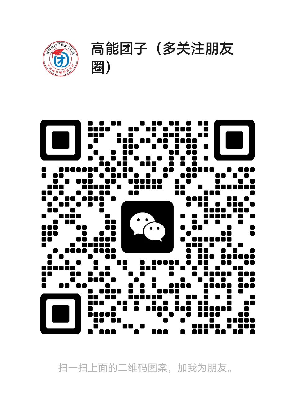 新鲜出炉的安徽财经大学辅导员笔试真题 第34张