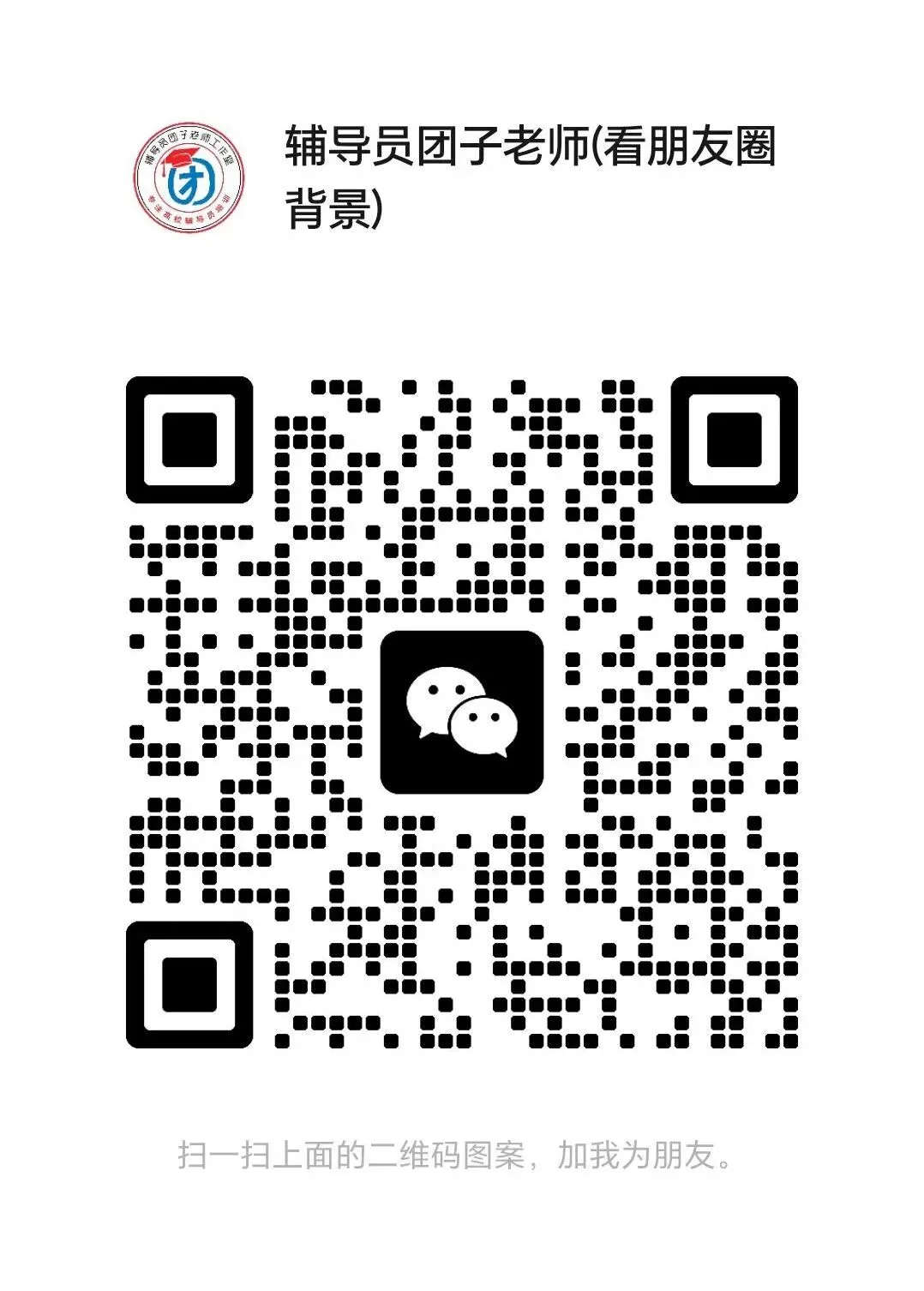 新鲜出炉的安徽财经大学辅导员笔试真题 第35张