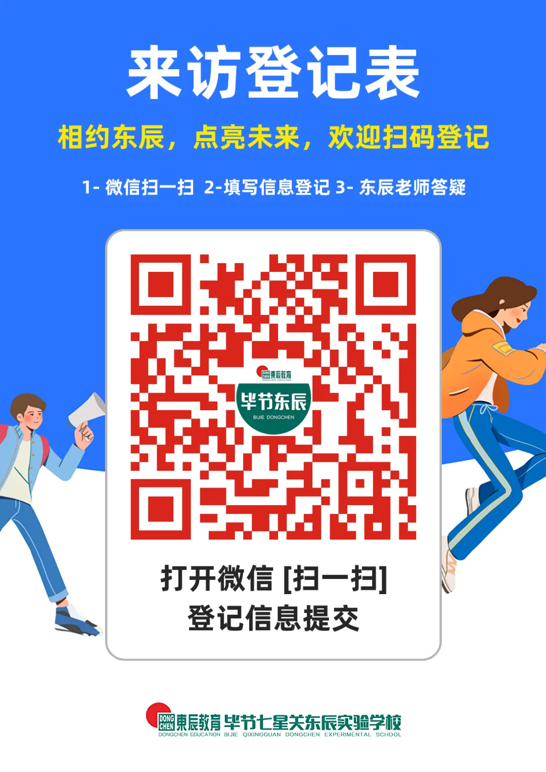 校园新闻周刊第19期丨誓师砺剑迎中考 思政践行担使命 第23张