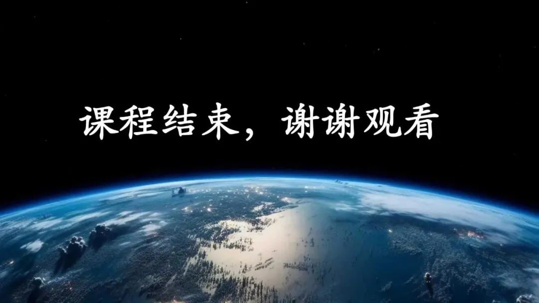 【真题解析30】2026年高考地理试题解析——1月浙江卷 第47张