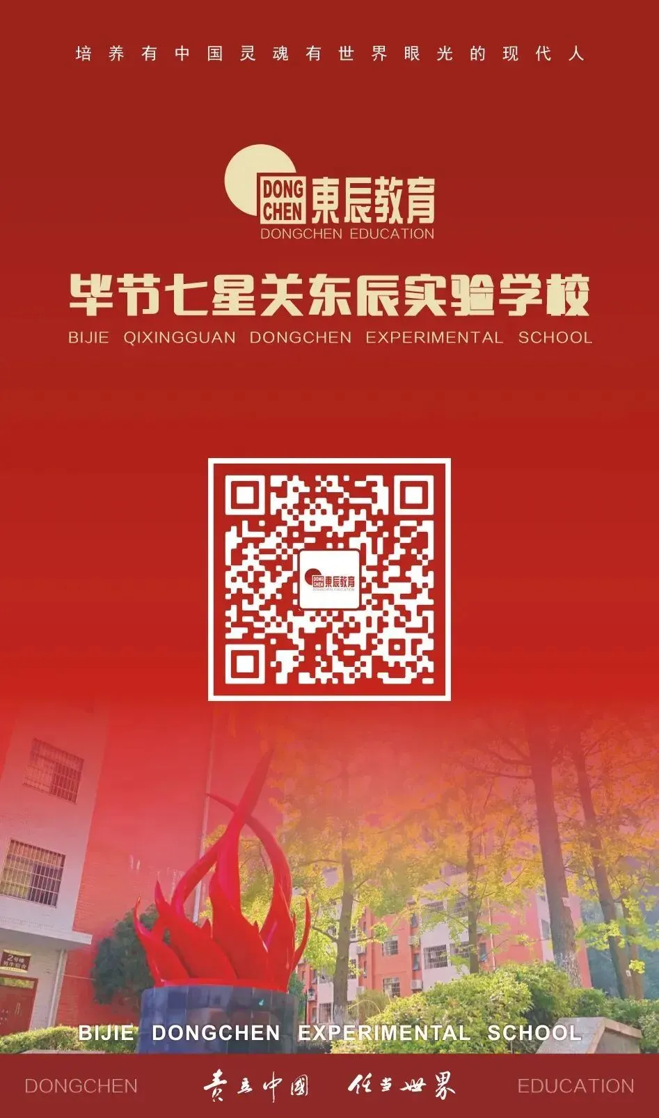 校园新闻周刊第19期丨誓师砺剑迎中考 思政践行担使命 第40张