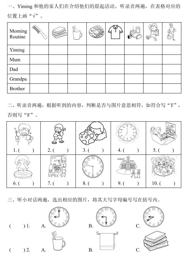 【期中真题】三年级下册,考U1-U4 第3张
