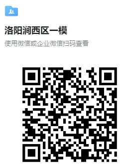 (中考一模)洛阳市涧西区2026年中招模拟考试(一)试卷及答案(答案有更新) 第10张