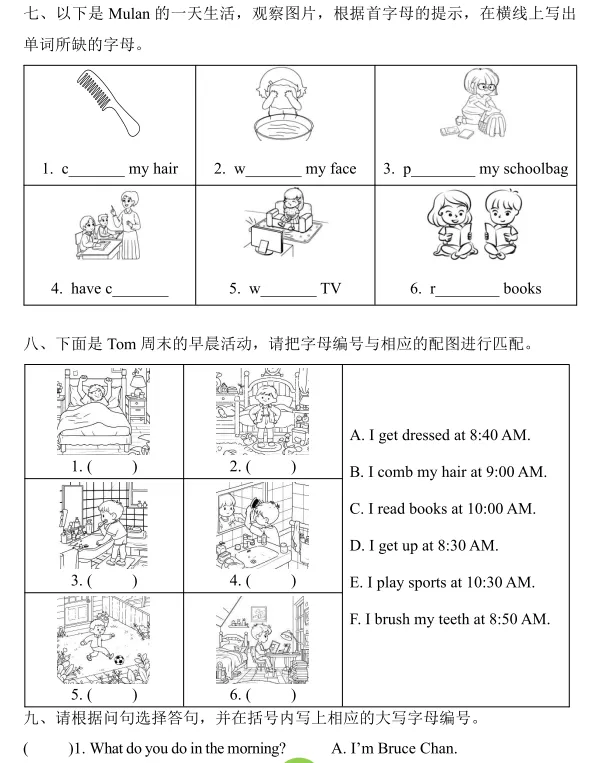 【期中真题】三年级下册,考U1-U4 第6张