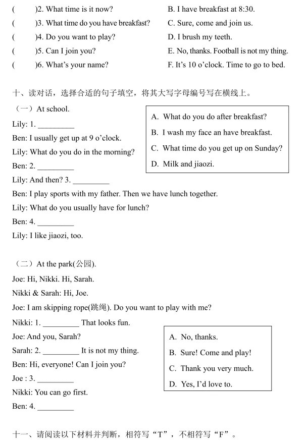 【期中真题】三年级下册,考U1-U4 第7张