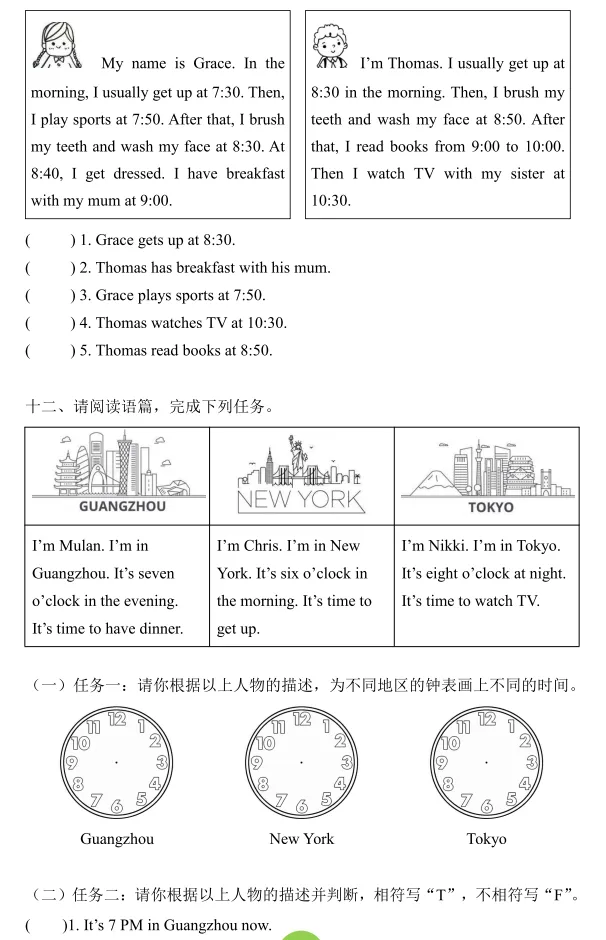 【期中真题】三年级下册,考U1-U4 第8张