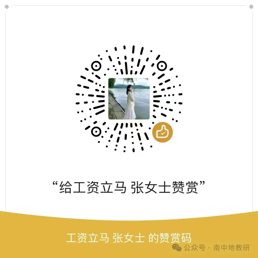 【真题解析30】2026年高考地理试题解析——1月浙江卷 第59张