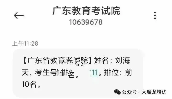 杭州二中2025级高一下数学周末练4试卷及答案 第26张
