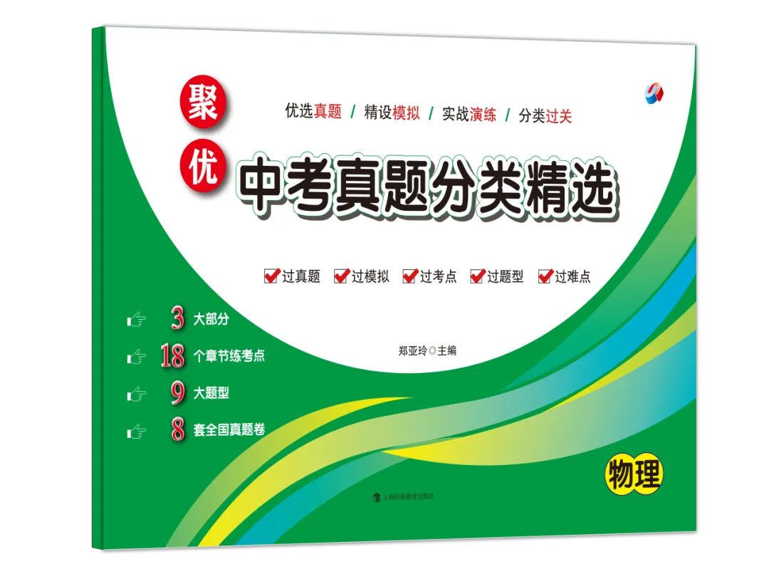 2026年中考临近,聚优真题试卷随时发货 第23张