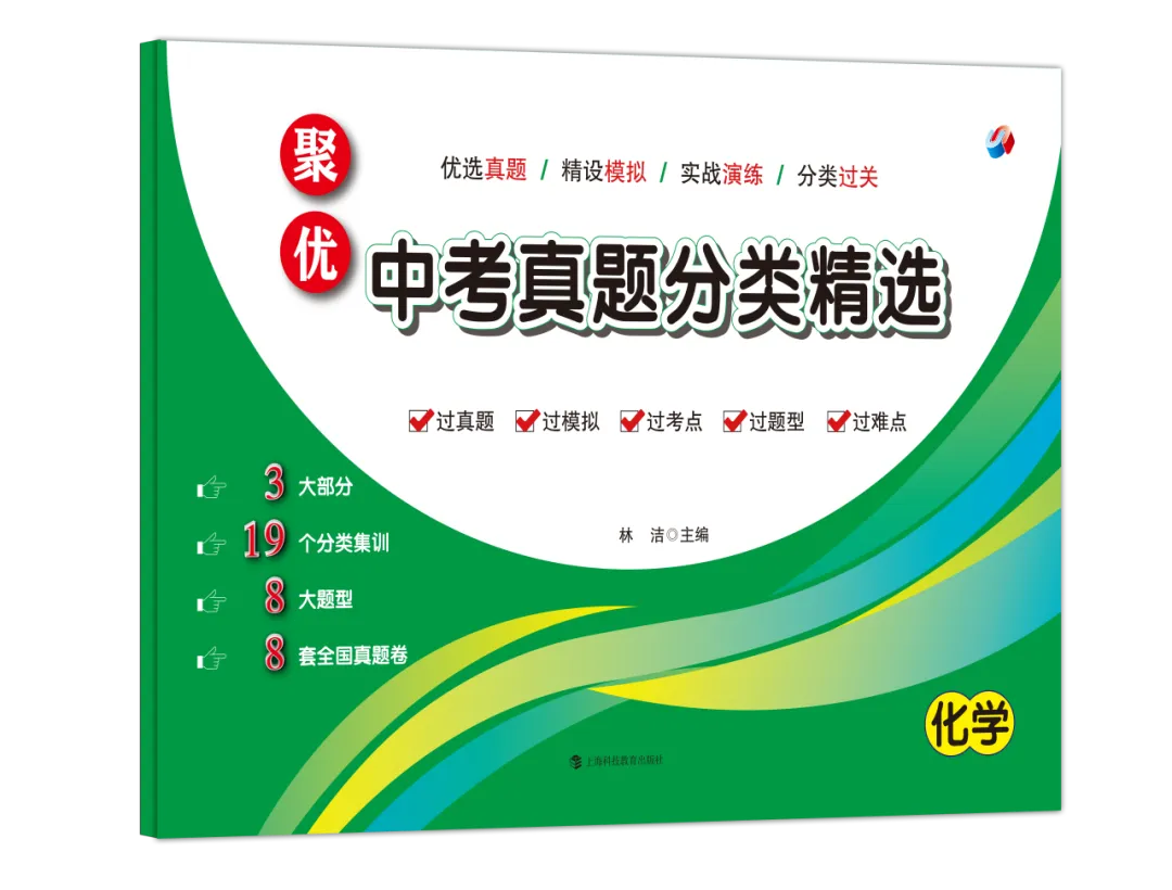 2026年中考临近,聚优真题试卷随时发货 第24张