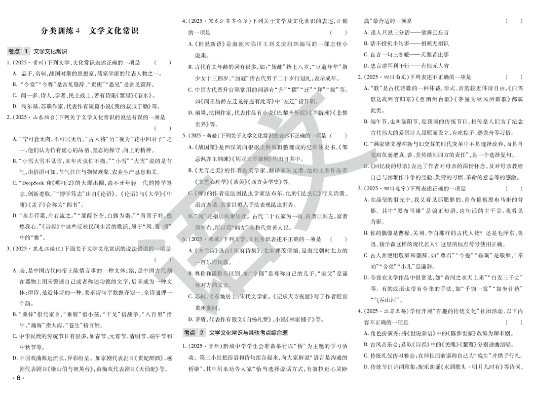 2026年中考临近,聚优真题试卷随时发货 第31张