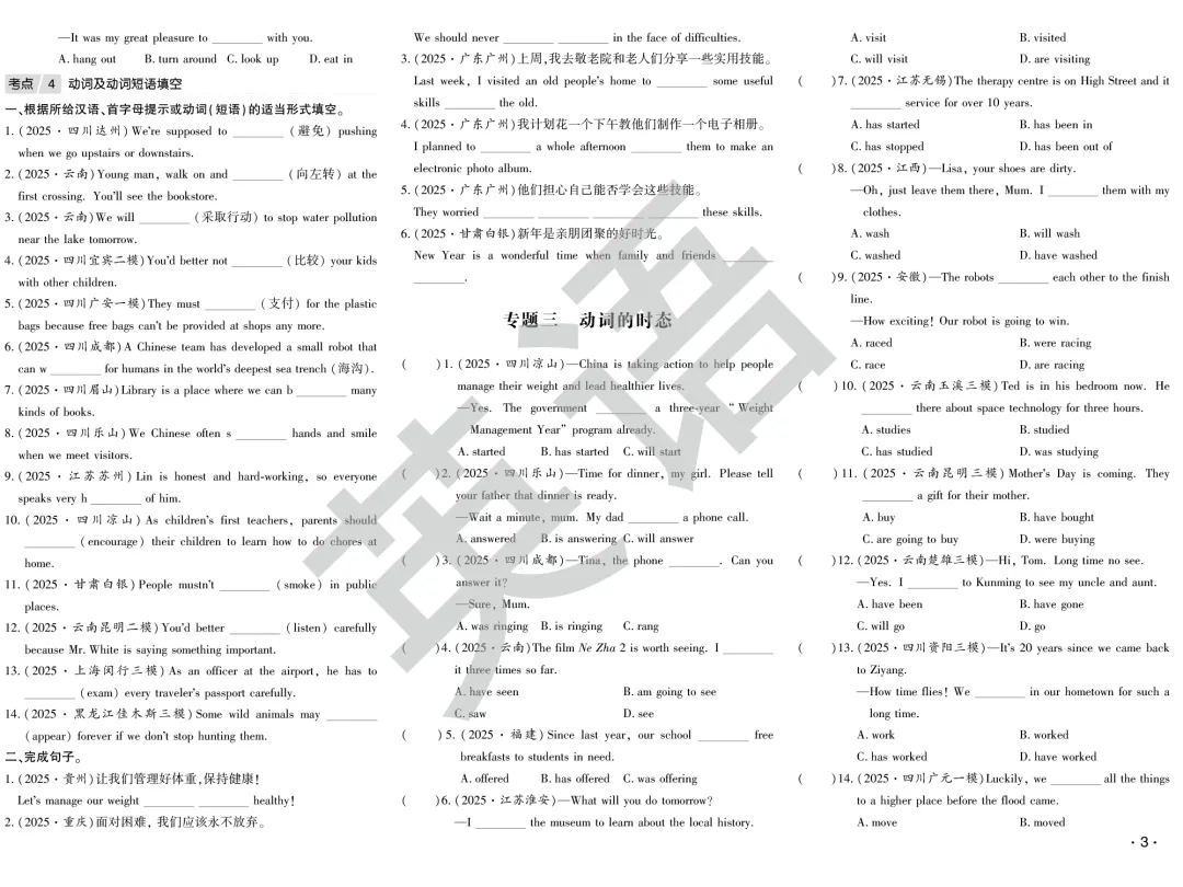 2026年中考临近,聚优真题试卷随时发货 第35张