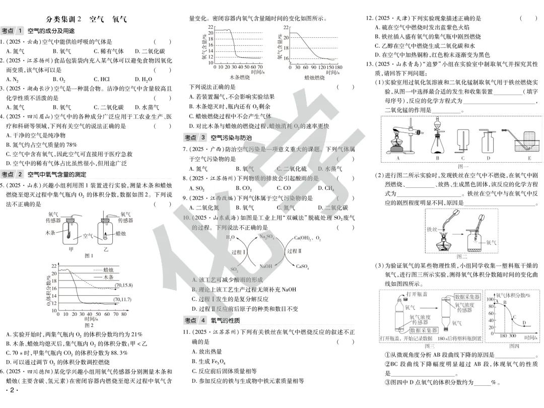 2026年中考临近,聚优真题试卷随时发货 第39张