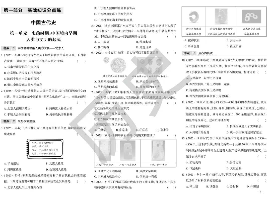 2026年中考临近,聚优真题试卷随时发货 第43张