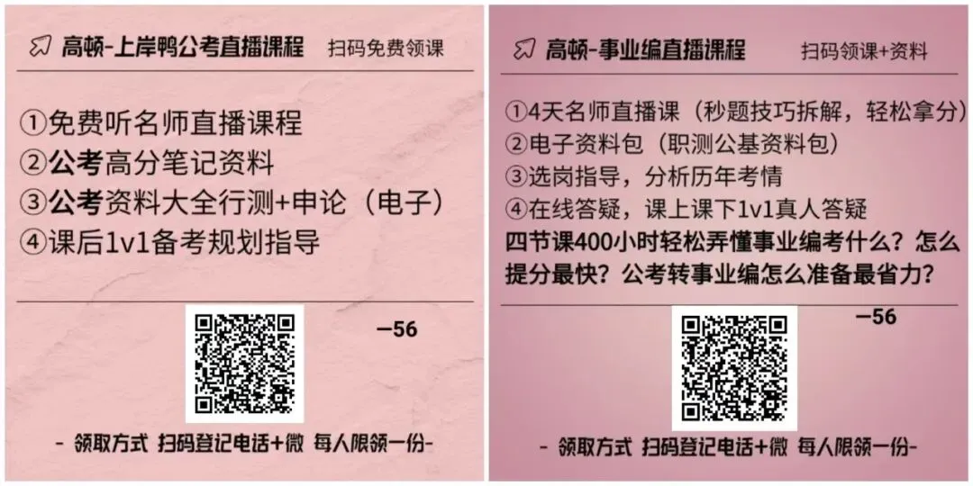 2026国省考真题更新 第1张