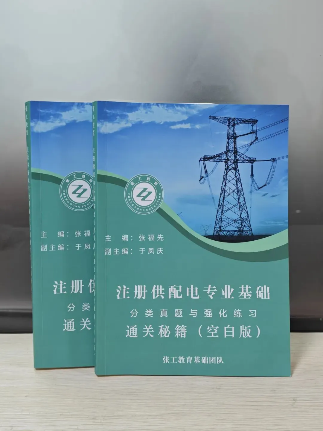 勘察设计基础考试通关秘籍,一本书搞定真题 + 习题! 第5张 勘察设计基础考试通关秘籍,一本书搞定真题 + 习题! 第5张