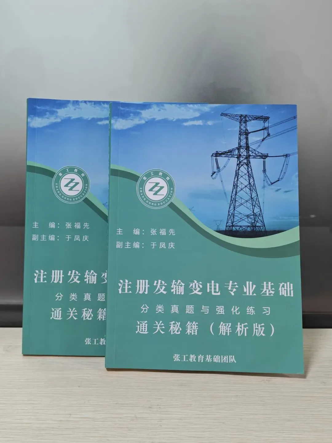 勘察设计基础考试通关秘籍,一本书搞定真题 + 习题! 第6张 勘察设计基础考试通关秘籍,一本书搞定真题 + 习题! 第6张