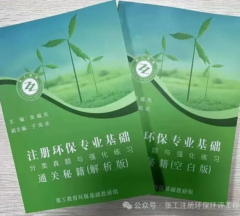 勘察设计基础考试通关秘籍,一本书搞定真题 + 习题! 第10张 勘察设计基础考试通关秘籍,一本书搞定真题 + 习题! 第10张