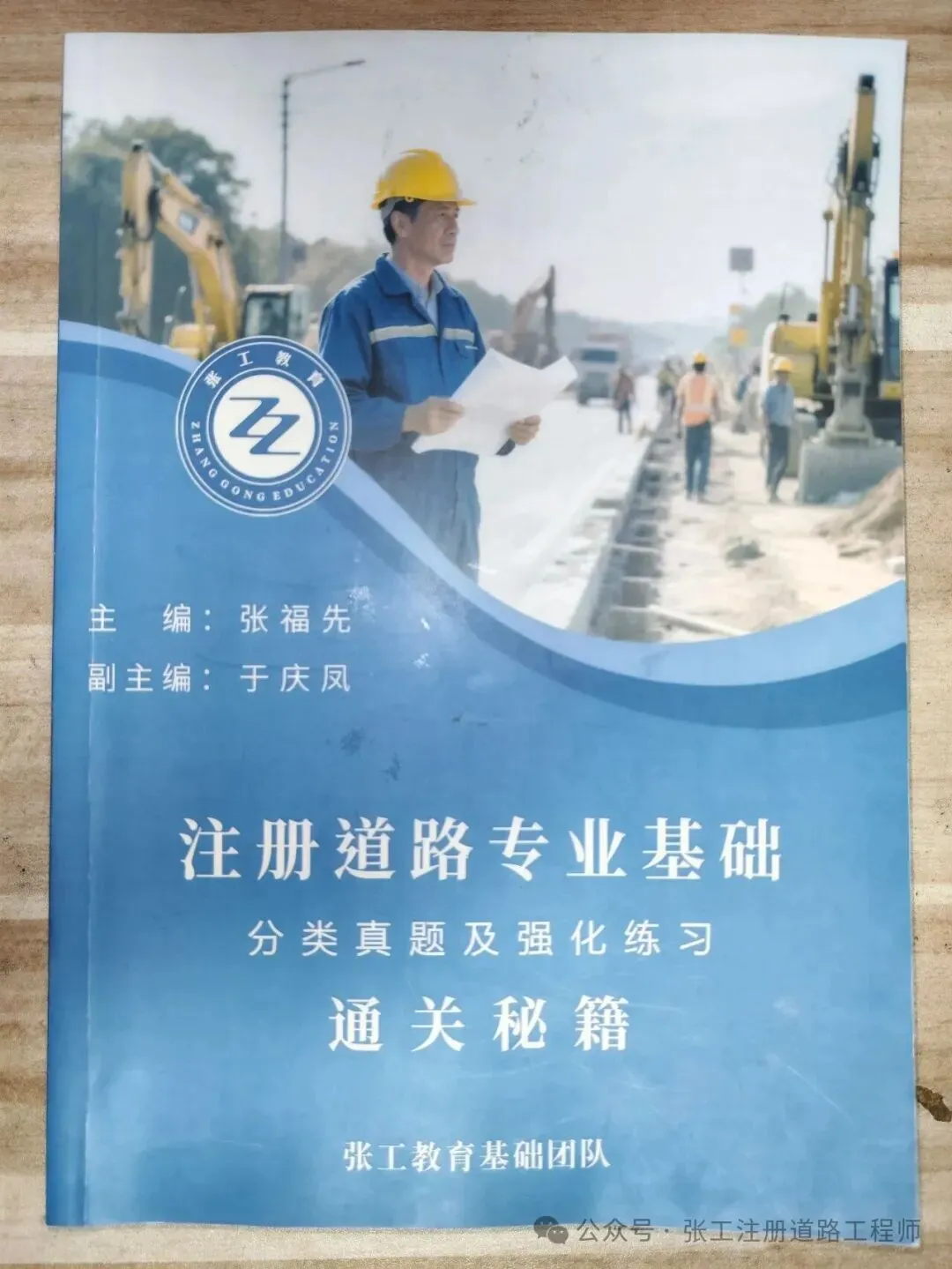 勘察设计基础考试通关秘籍,一本书搞定真题 + 习题! 第11张 勘察设计基础考试通关秘籍,一本书搞定真题 + 习题! 第11张