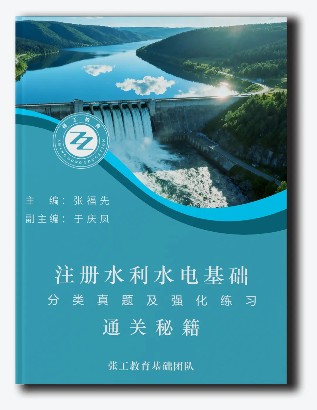 勘察设计基础考试通关秘籍,一本书搞定真题 + 习题! 第12张 勘察设计基础考试通关秘籍,一本书搞定真题 + 习题! 第12张
