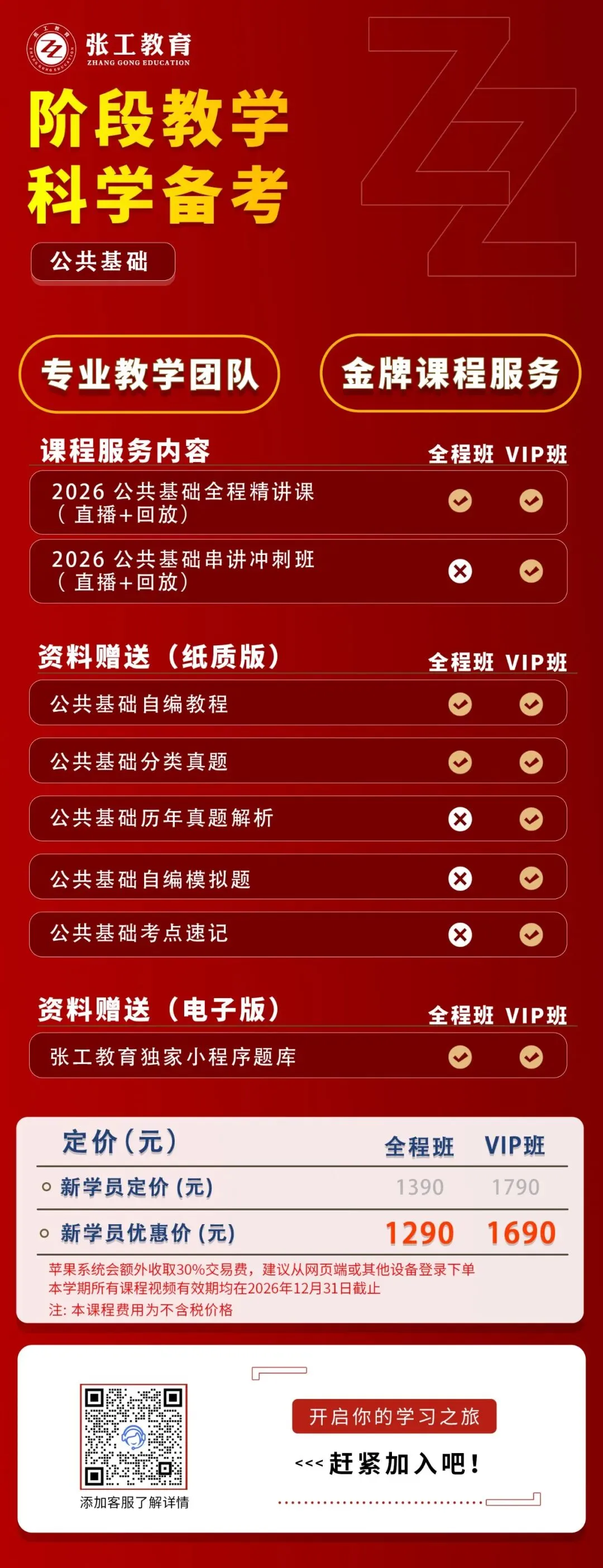 勘察设计基础考试通关秘籍,一本书搞定真题 + 习题! 第14张 勘察设计基础考试通关秘籍,一本书搞定真题 + 习题! 第14张